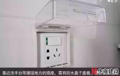 新房插座要多少？設計師：按攻略裝修33個！不缺1處，不錯分毫！